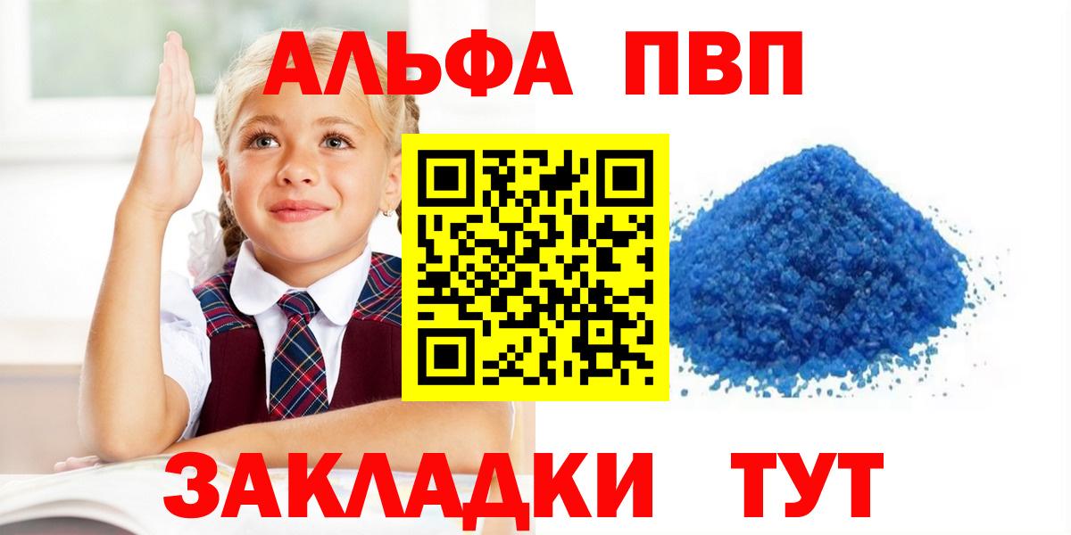 Джанкой  А ПВП Соль  Alpha-PVP СК КРИС  Вход с VPN 
