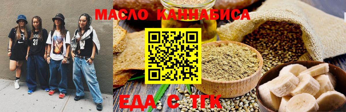 Cannafood конопля  Вход с VPN  Джанкой 