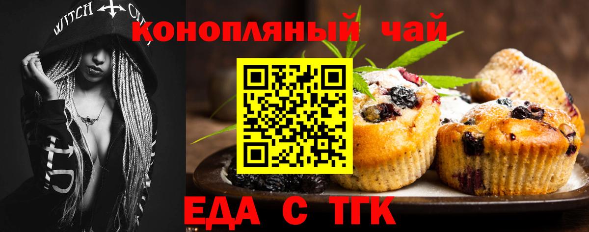 Canna-Cookies марихуана Джанкой