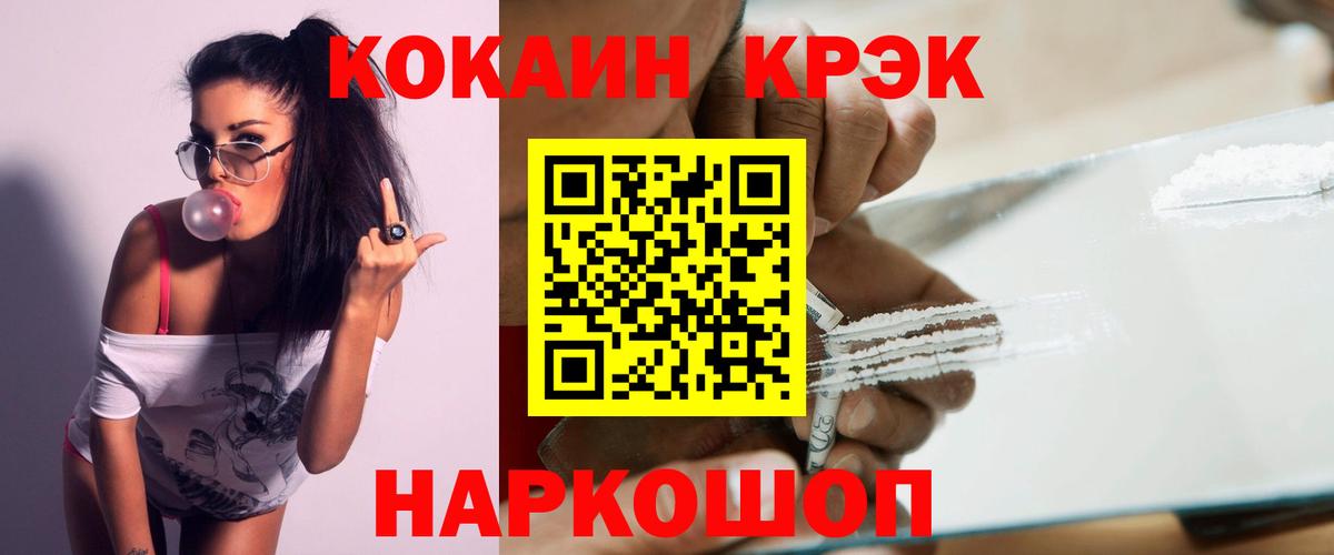 COCAIN 99% Джанкой