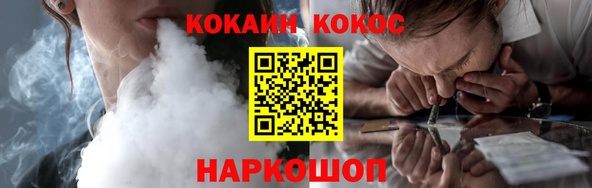 Кокаин 98%  Вход с VPN  Джанкой 