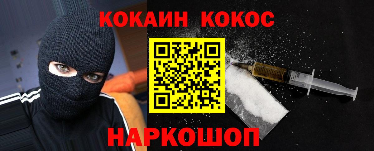 Мефедрон   Джанкой  Вход с VPN  Кетамин  Гашиш  ГАШ  Кокаин  Бошки Шишки 