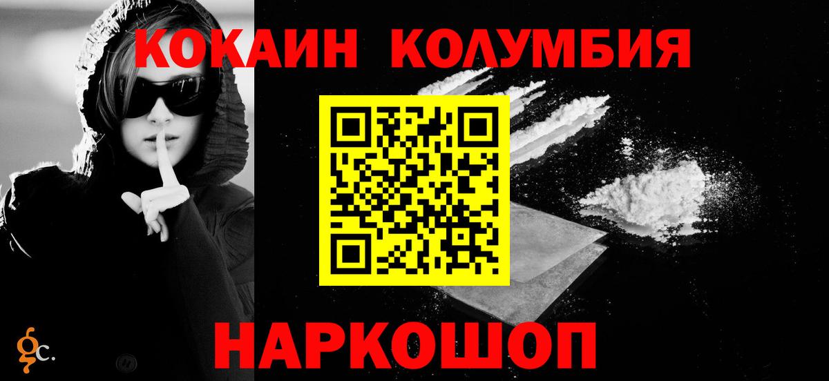 Мефедрон Джанкой