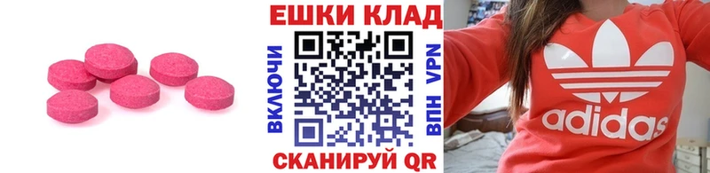 нарко площадка состав  Джанкой  Ecstasy MDMA 