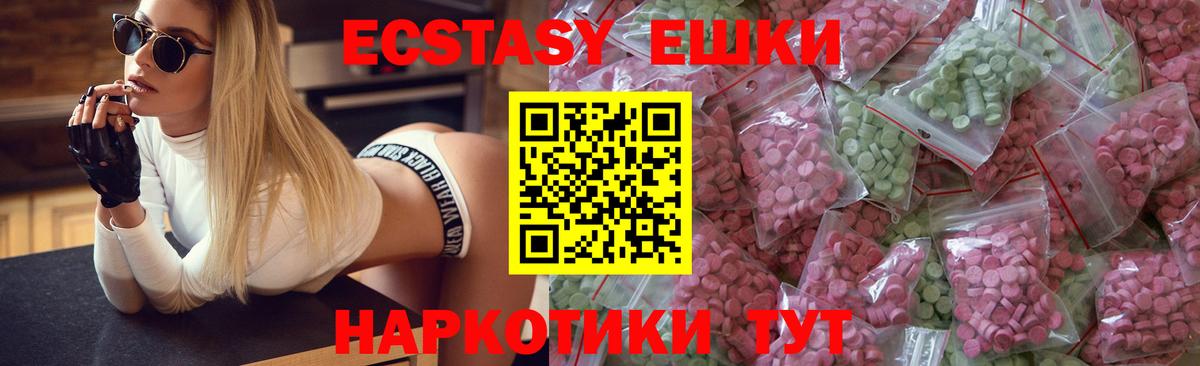 Экстази 250 мг  Вход с VPN  нарко площадка как зайти  Экстази Philipp Plein  Джанкой 