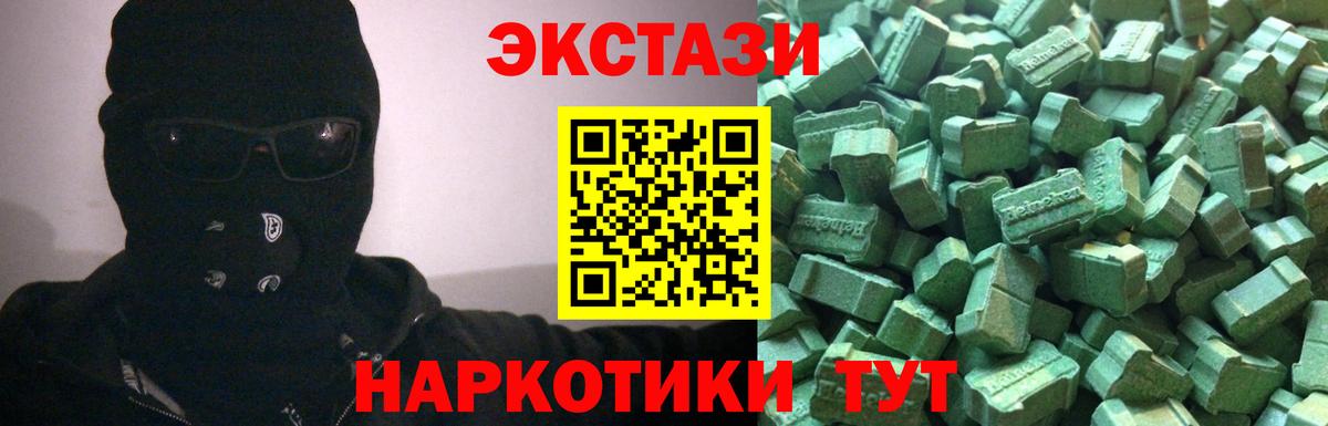Ecstasy бентли Джанкой