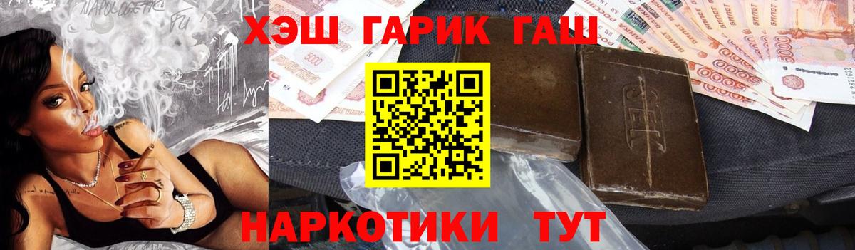 ГАШ  ГАШ гашик  Вход с VPN  Джанкой 