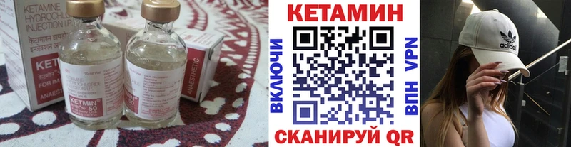 КЕТАМИН VHQ  blacksprut зеркало  Джанкой  закладка 