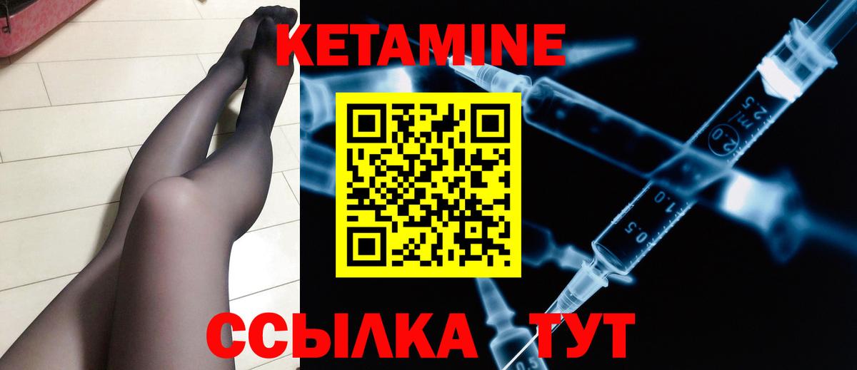 КЕТАМИН ketamine Джанкой