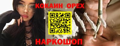 кокаин премиум Волжск