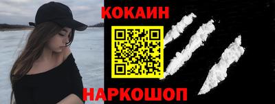 кокаин премиум Волжск