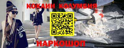 кокаин премиум Волжск