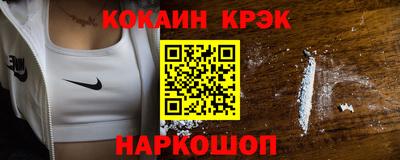 кокаин премиум Волжск