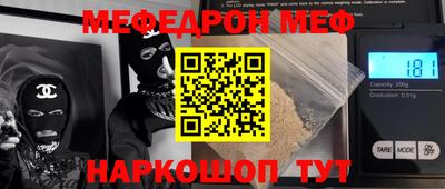 меф VHQ Абинск