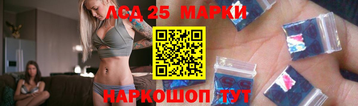 LSD-25 экстази кислота  mega ТОР  Джанкой  LSD-25 экстази кислота 