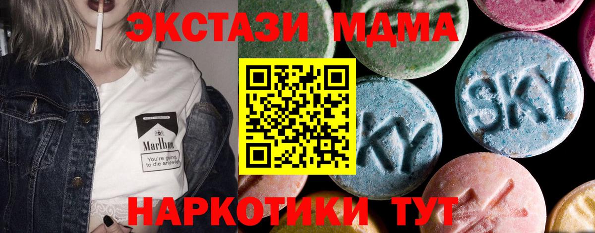 МДМА молли  MDMA VHQ  Джанкой 