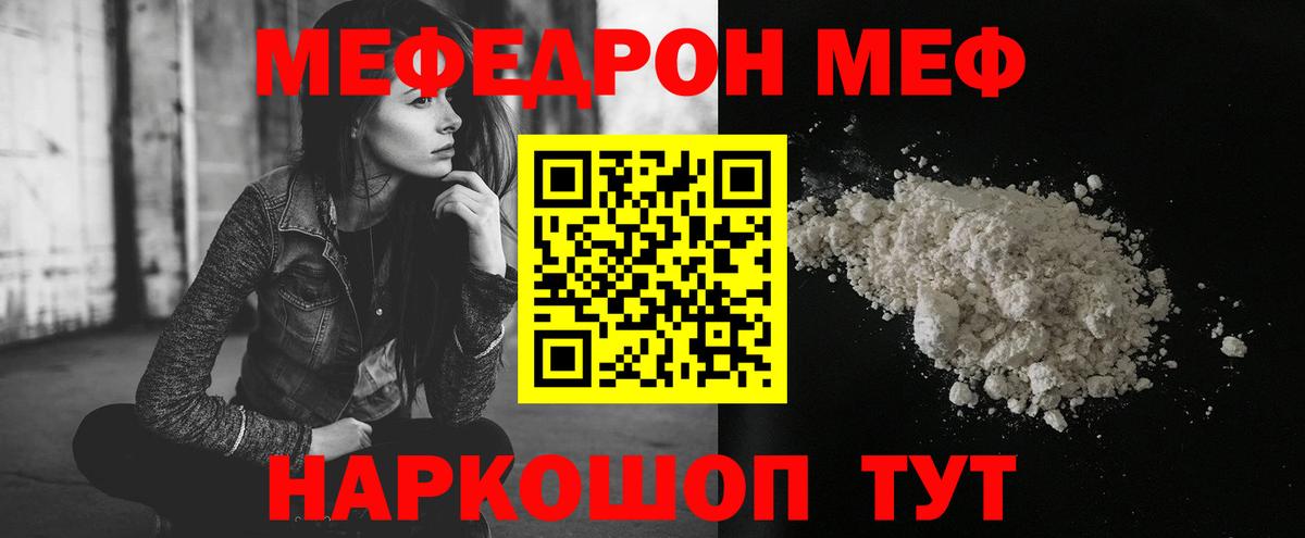 МЕФ Джанкой