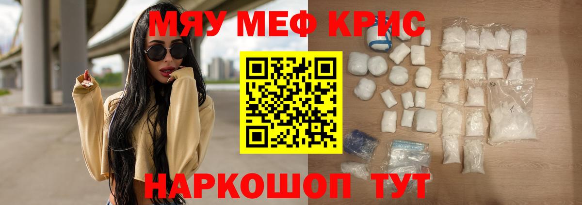Джанкой  Меф mephedrone  Меф  Вход с VPN 