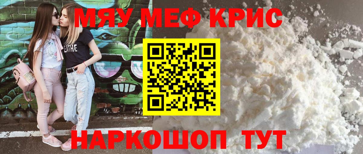 МЕФ  Джанкой  Меф 4 MMC  Мефедрон 4 MMC 