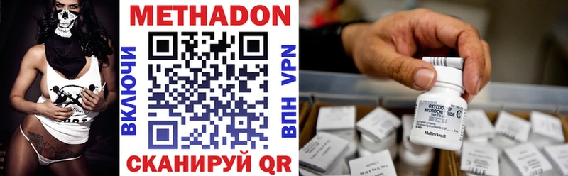 Метадон мёд  даркнет сайт  KRAKEN   Джанкой 