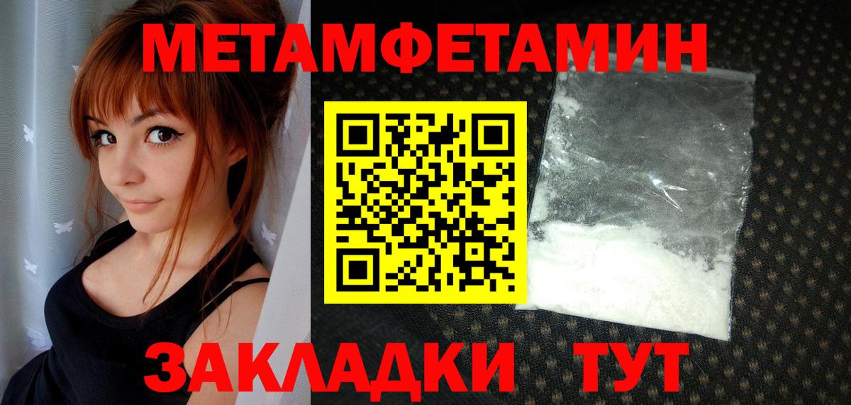 Метамфетамин кристалл  Вход с VPN  Джанкой 