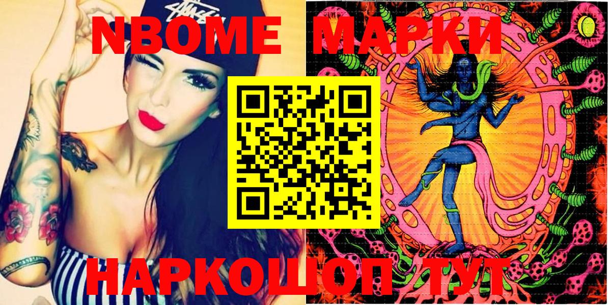 Джанкой  Марки NBOMe 1,5мг  купить наркотик  Вход с VPN  Наркотические марки 