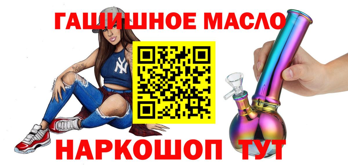 Джанкой  Дистиллят ТГК THC oil  Дистиллят ТГК THC oil  хочу наркоту  Вход с VPN 