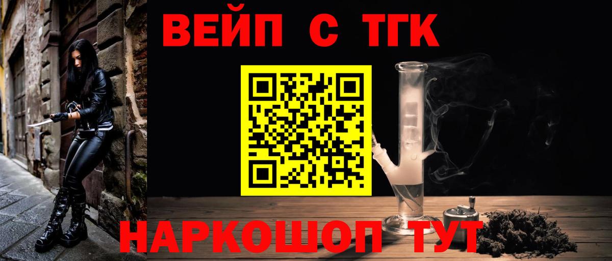 закладки  Джанкой  ТГК вейп 